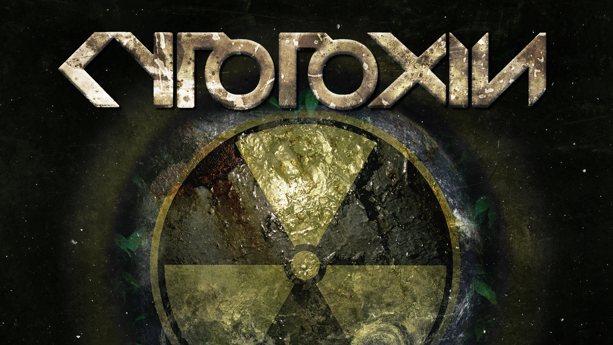 112424 CYTOTOXIN ForSite