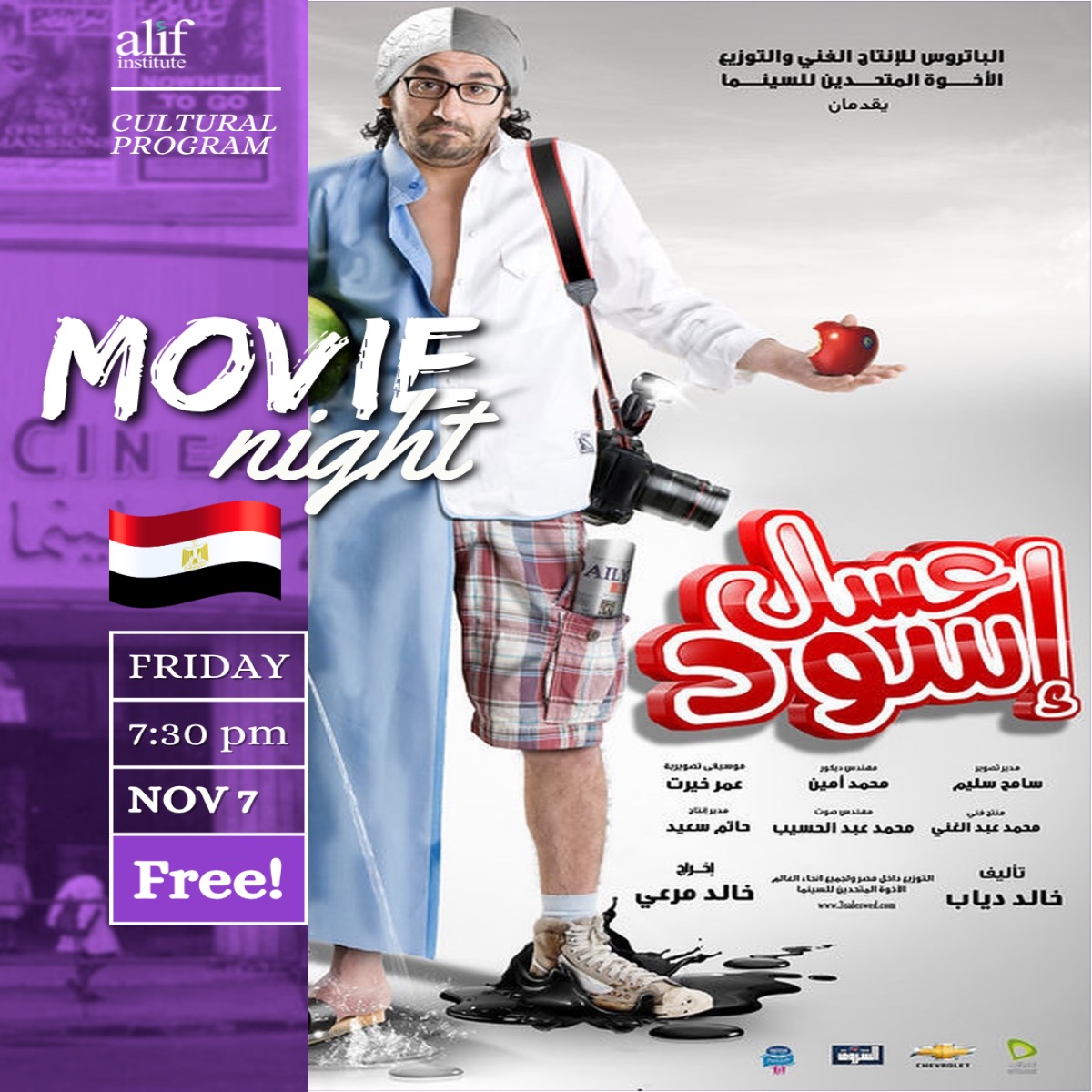 Alif Institute Free Arabic Egyptian Movie Night November