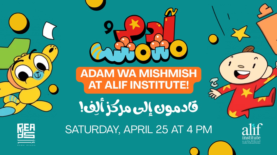 Adam Wa Mishmish At Alif 1 Carousel
