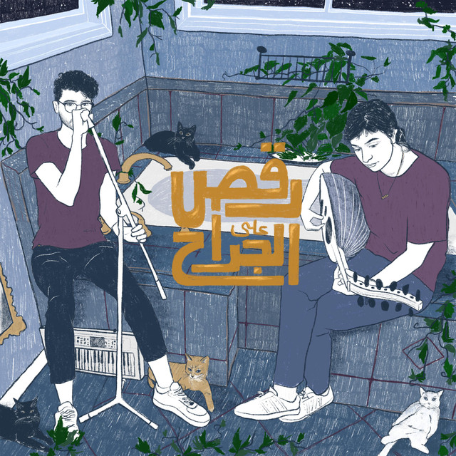 Bellydancing On Wounds