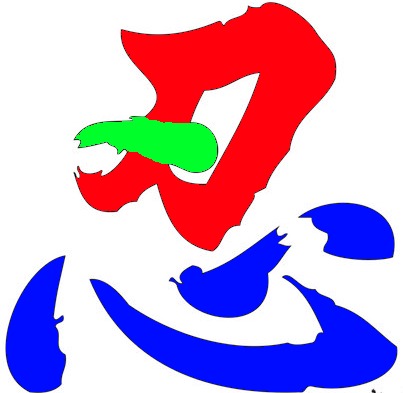 Kanji Nin Cropped 3
