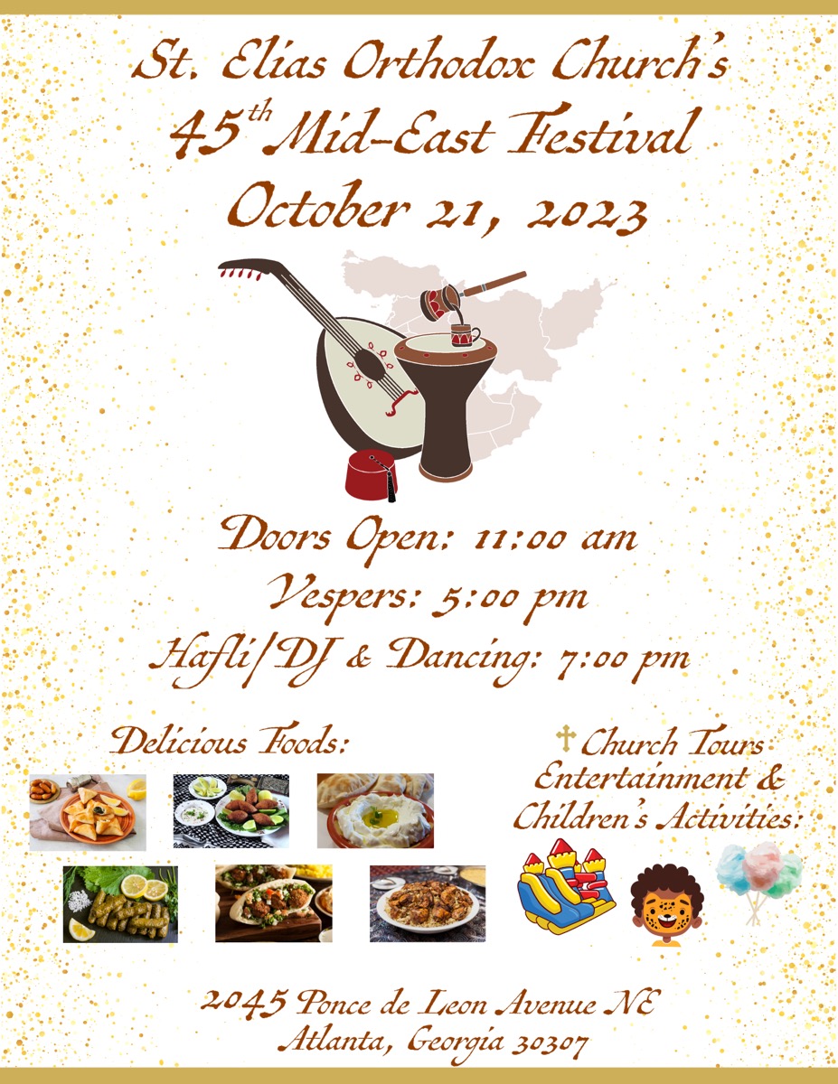 Middle East 45 Festival (8.5 × 11 In)